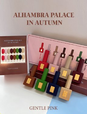 Alhambra Palace IN Autumn (8pcs) 바로배송!